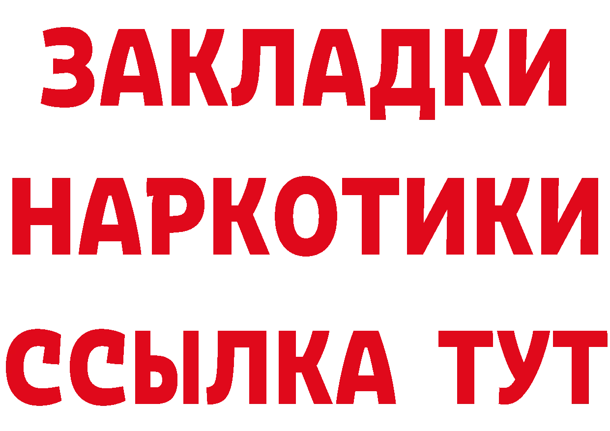 ГАШ Изолятор ТОР сайты даркнета мега Семилуки